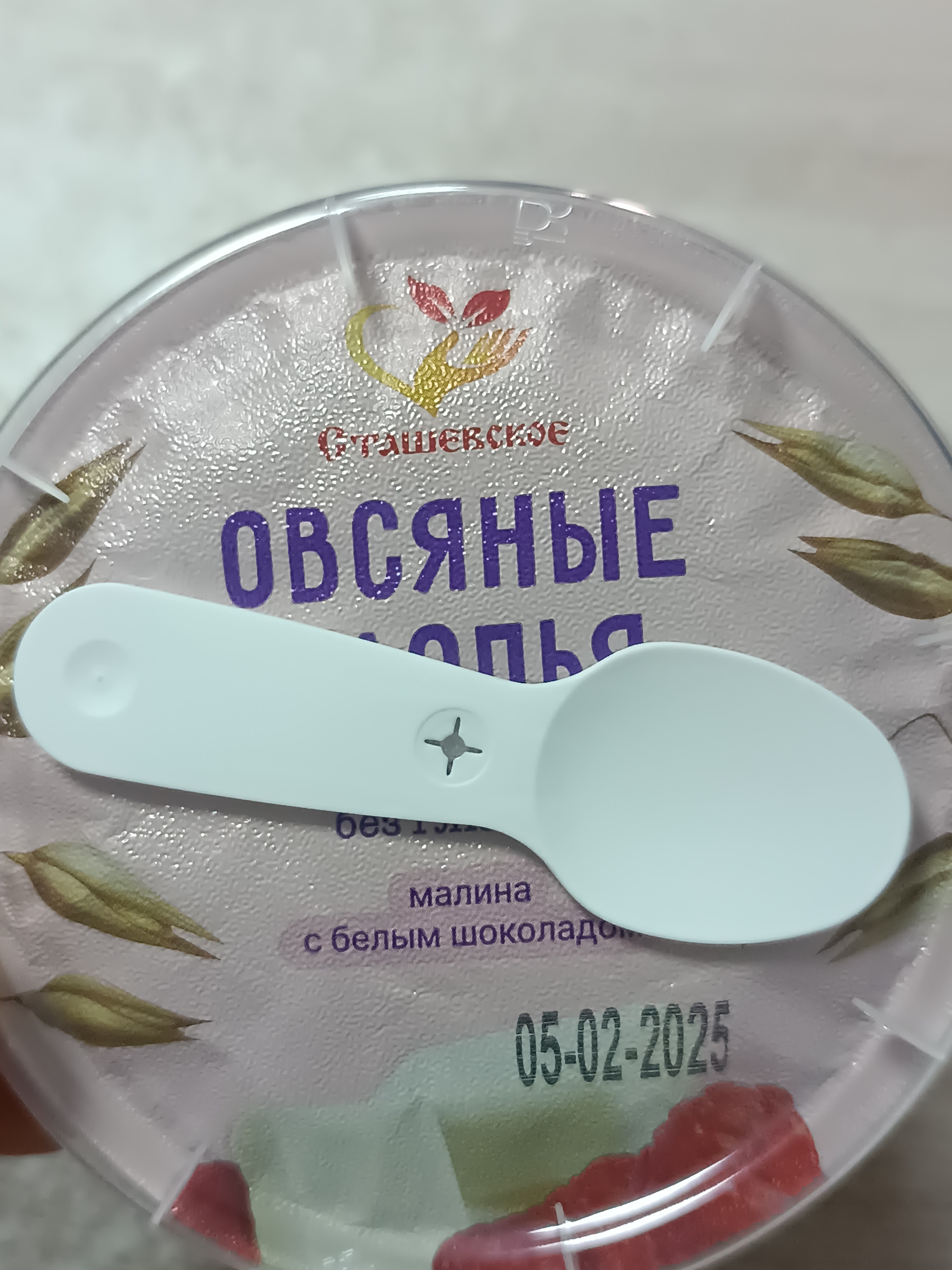 Сташевское Хлопья овсяные с белым шоколадом и малиной 45 гр.