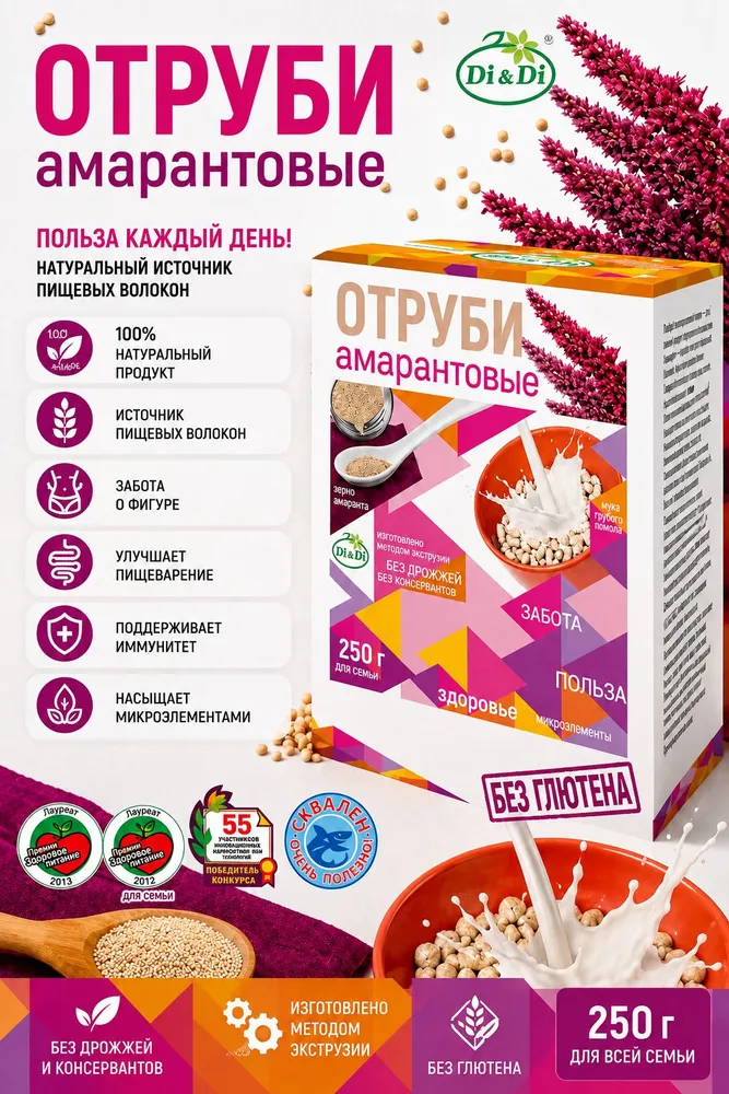 Отруби Амарантовые диетические без глютена 250 грамм