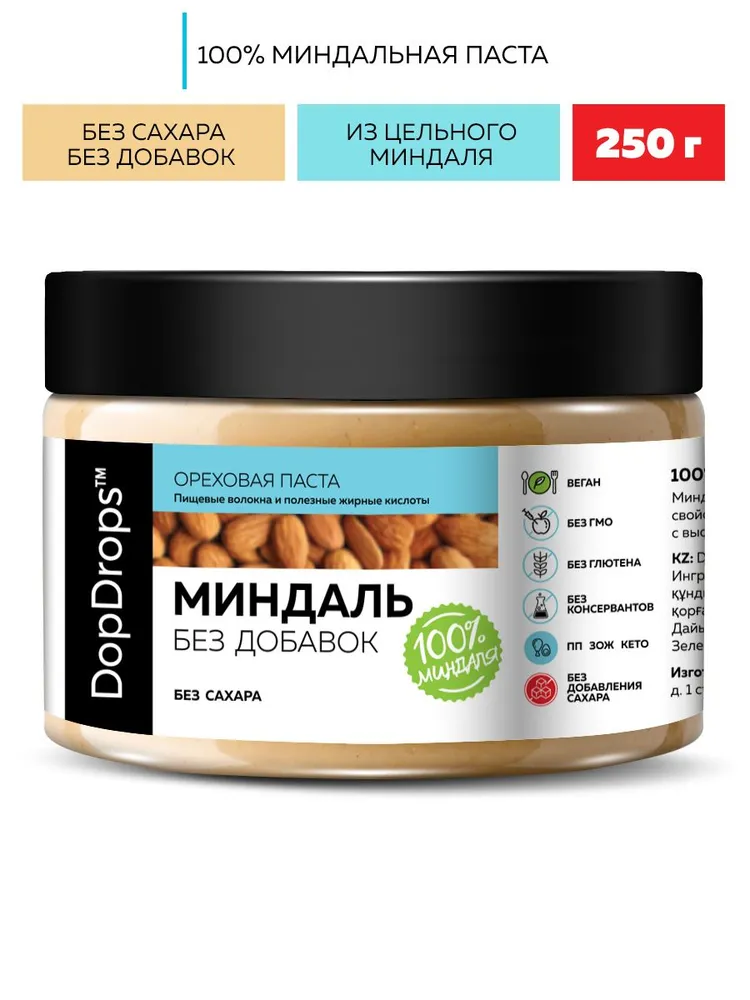Паста Миндальная DopDrops без добавок, 250 г