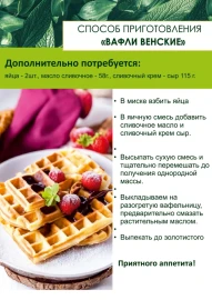 Смесь для выпечки Вафли венские кето ЭТОНОВО без глютена без сахара, 115г