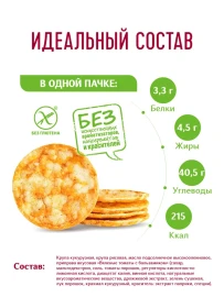 Чипсы Dr.Korner Вяленые томаты и бальзамик 50 грамм