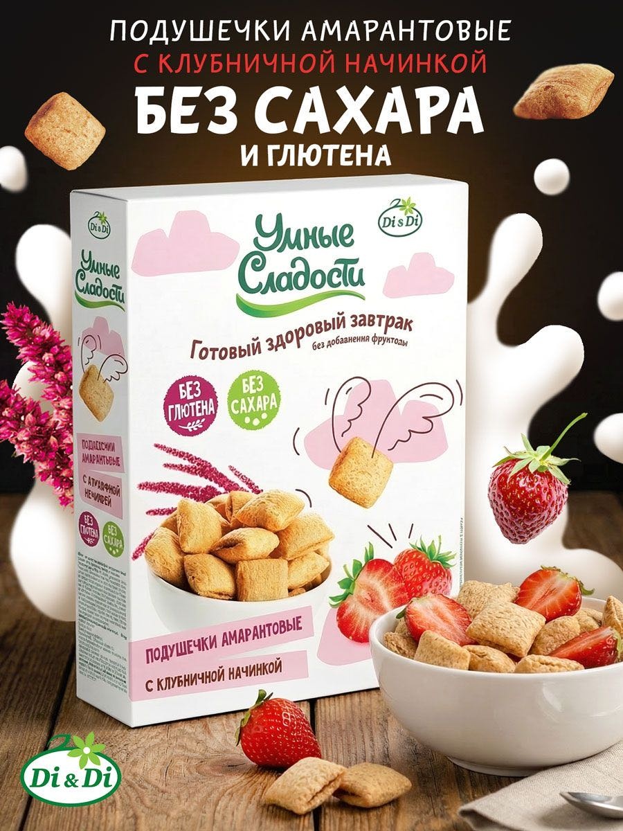 Подушечки амарантовые с клубникой начинкой 220 грамм